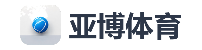 亚博体育